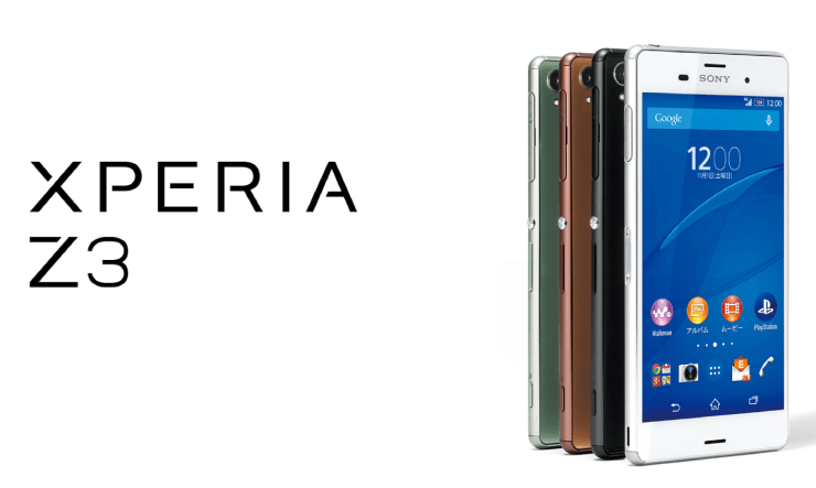 mineoで端末そのままで使える方法。Sony SOL26 Xperia Z3をマイネオで使う