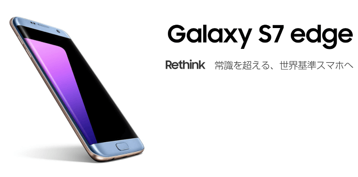【徹底解説】Galaxy s7をmineoで使う方法。マイネオで使えるように注意点もあり