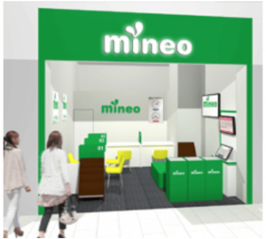 【mineoショップ浜松】混むの？申し込みは店舗？それともネットから？