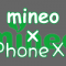 【iPhone XS × mineo】マイネオで使える？買える？保証は？